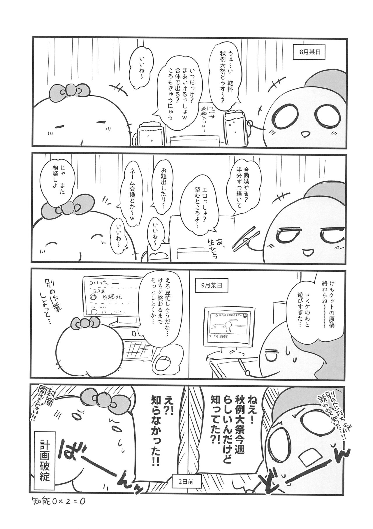 Kikeijuu no Erohon!! page 7 full