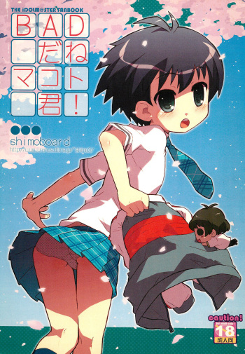 BAD da ne Makoto-kun! cover