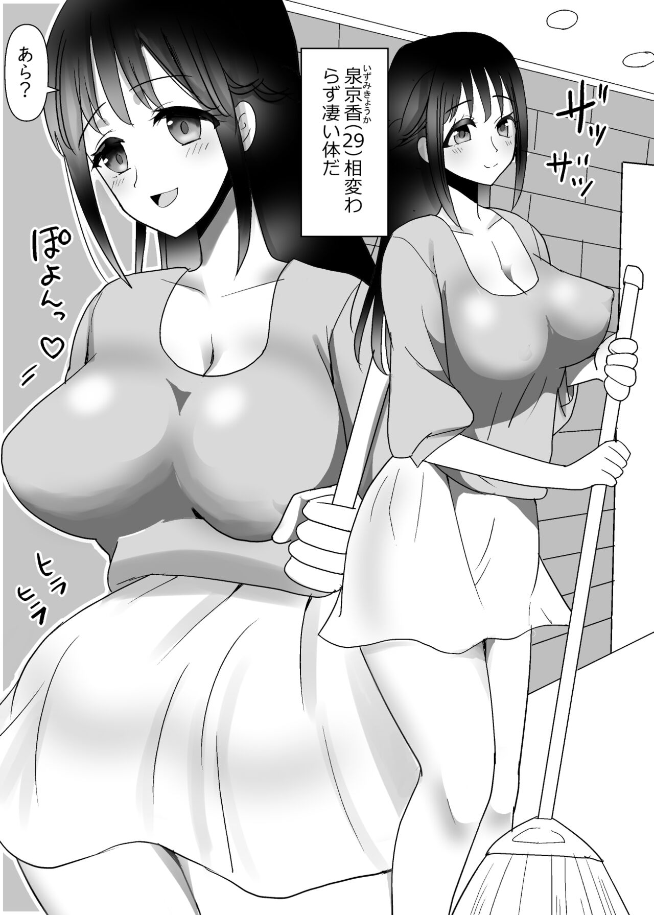 Tonari no Seiso Hitozuma o NTR suru Hanashi page 5 full
