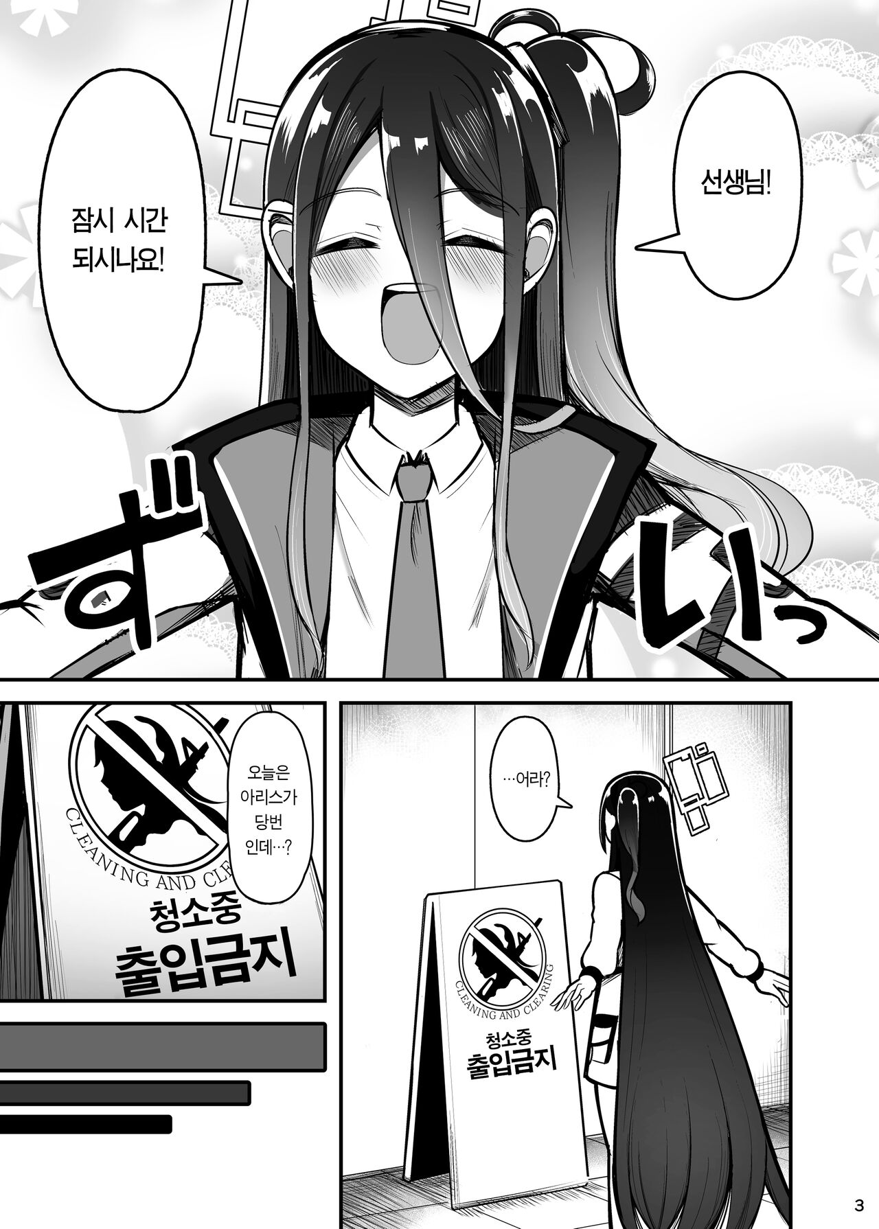 Usagi no Koubi 2 | 토끼의 교미 2 page 3 full