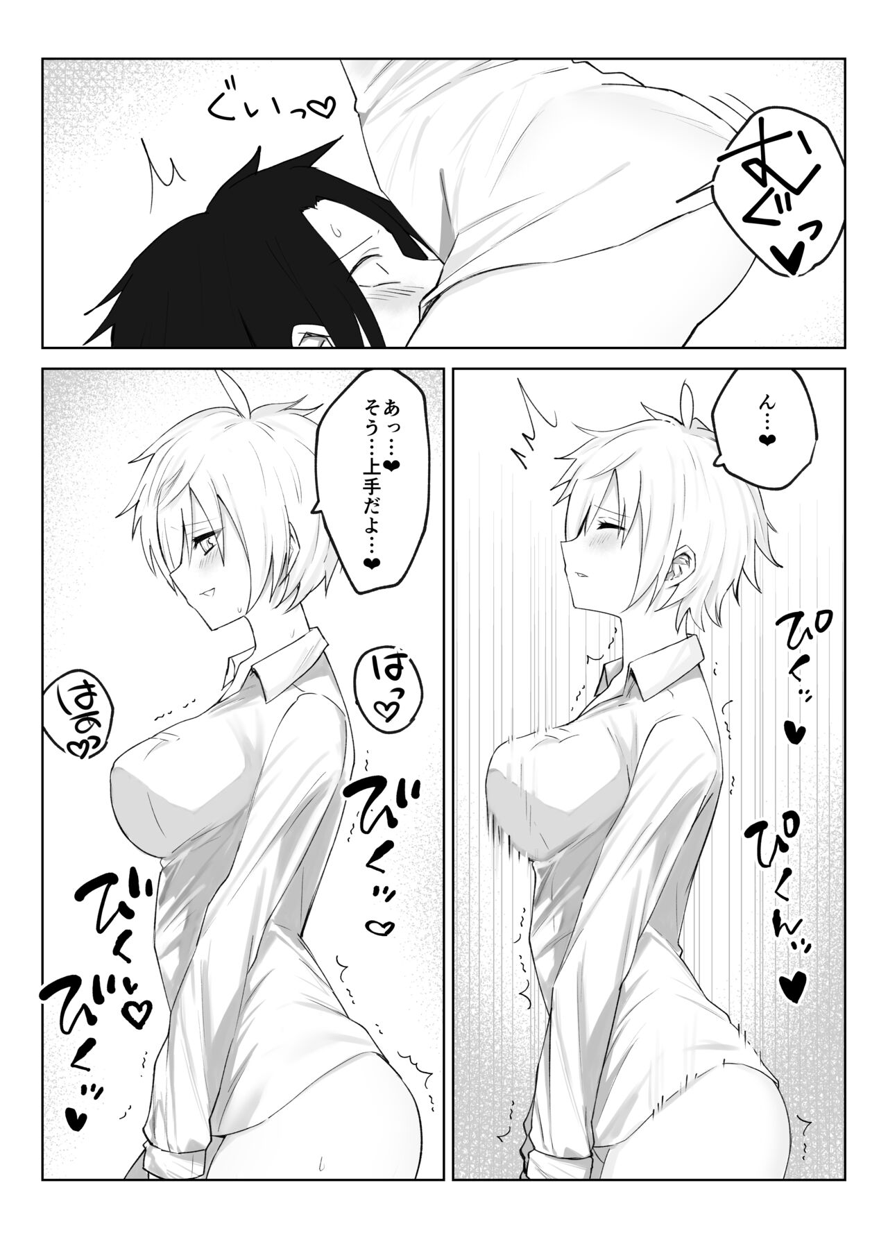 Koibito ni natta Ouji-sama-kei Kyonyuu Shitsuji ni Doroddoro ni Okasareru Hanashi page 10 full