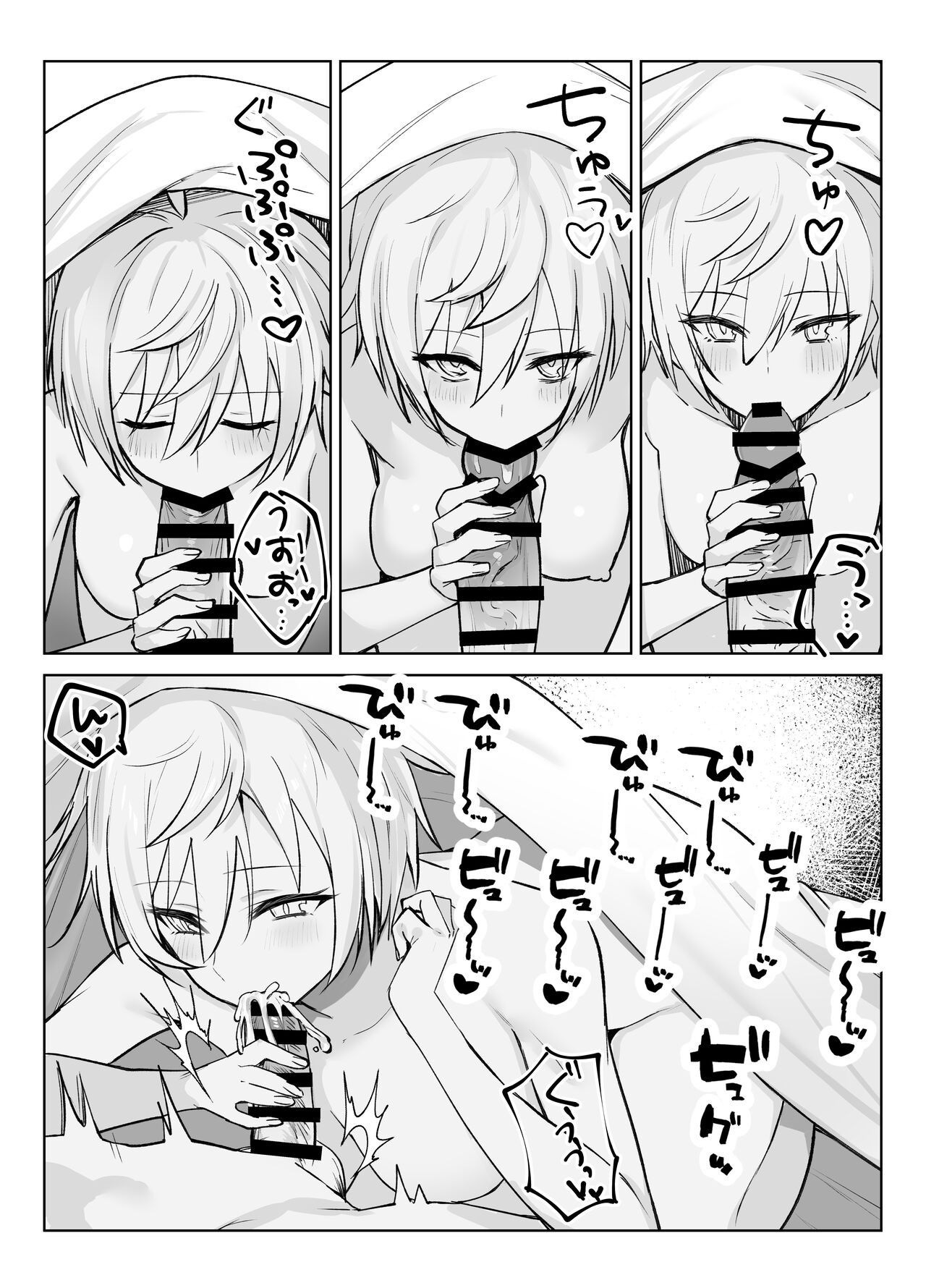 Koibito ni natta Ouji-sama-kei Kyonyuu Shitsuji ni Doroddoro ni Okasareru Hanashi page 3 full