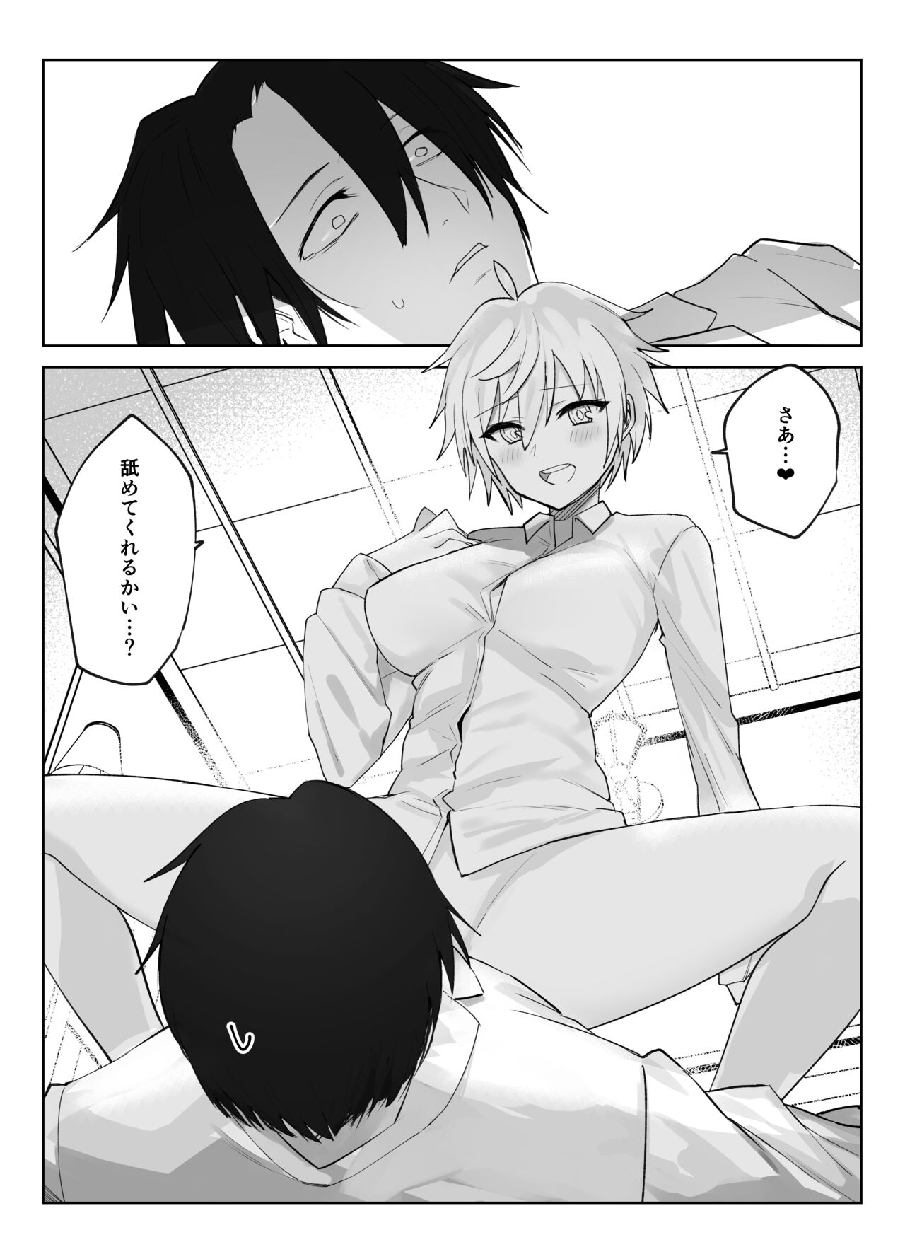 Koibito ni natta Ouji-sama-kei Kyonyuu Shitsuji ni Doroddoro ni Okasareru Hanashi page 9 full