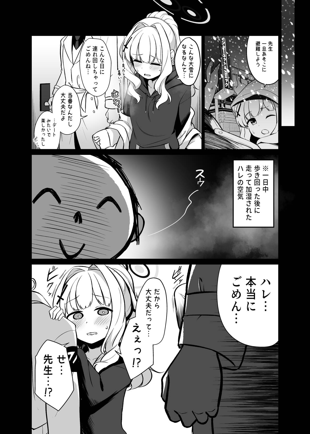 Omagari Hare Kagitsuki Kanzen Koshitsu Kuukan page 4 full
