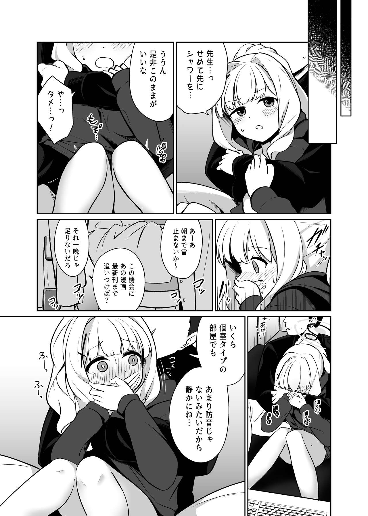 Omagari Hare Kagitsuki Kanzen Koshitsu Kuukan page 5 full