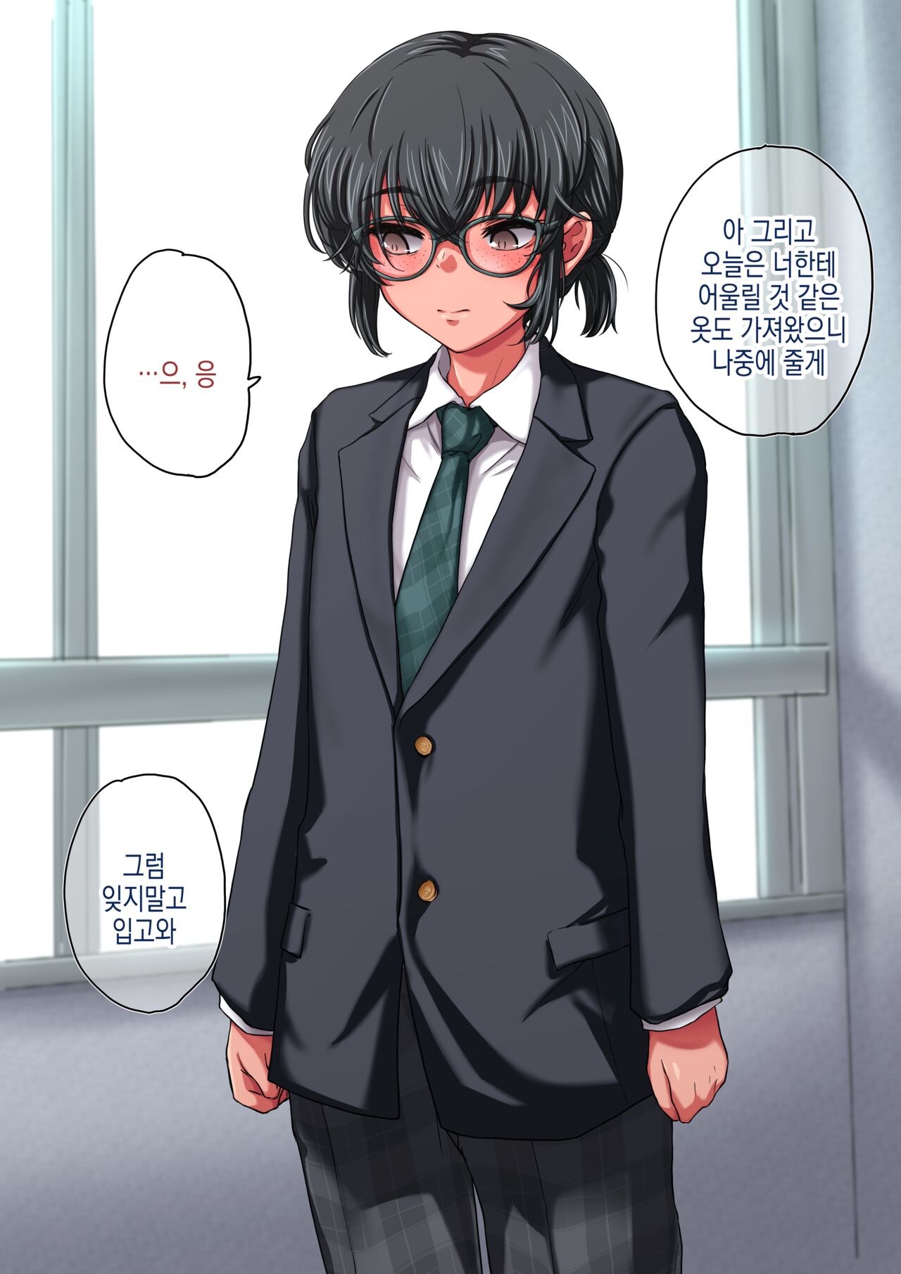 Houkago Nikubenki | 방과후 육변기 page 5 full