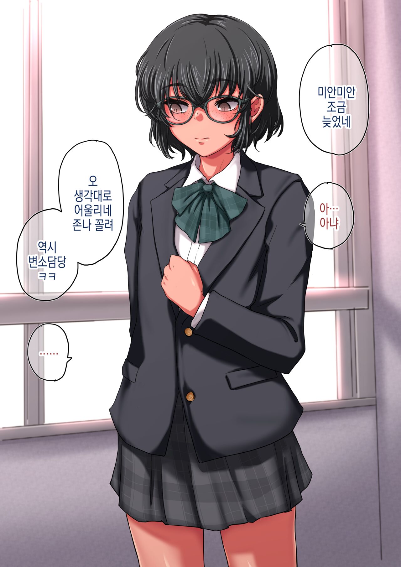 Houkago Nikubenki | 방과후 육변기 page 7 full