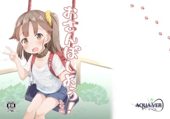 Osanpo Shiyou! Hina Hen | Let's Take A Walk! ~Hina Edition~ cover