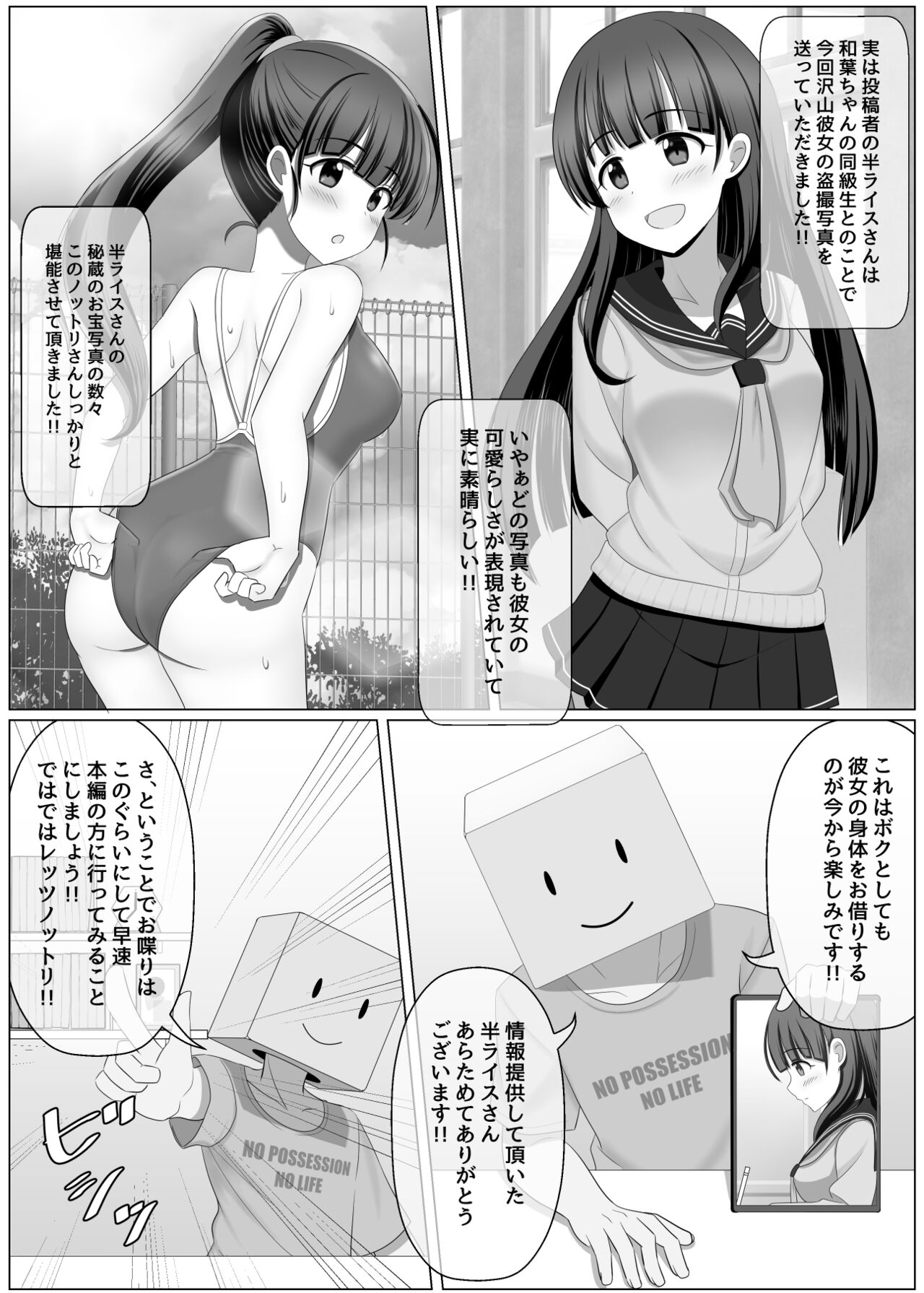 Nottori Channel | Possession Channel page 2 full