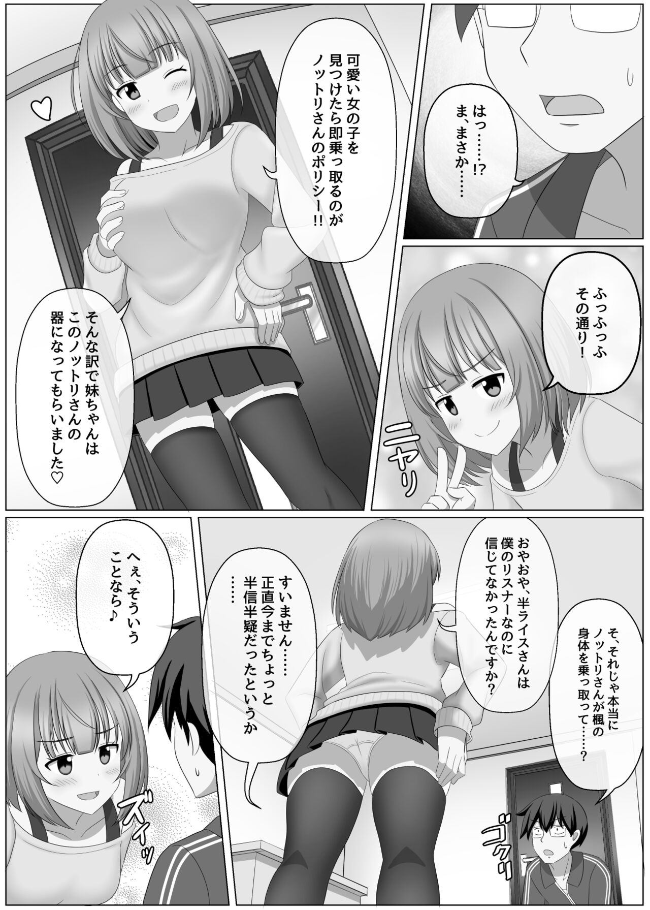 Nottori Channel | Possession Channel page 6 full