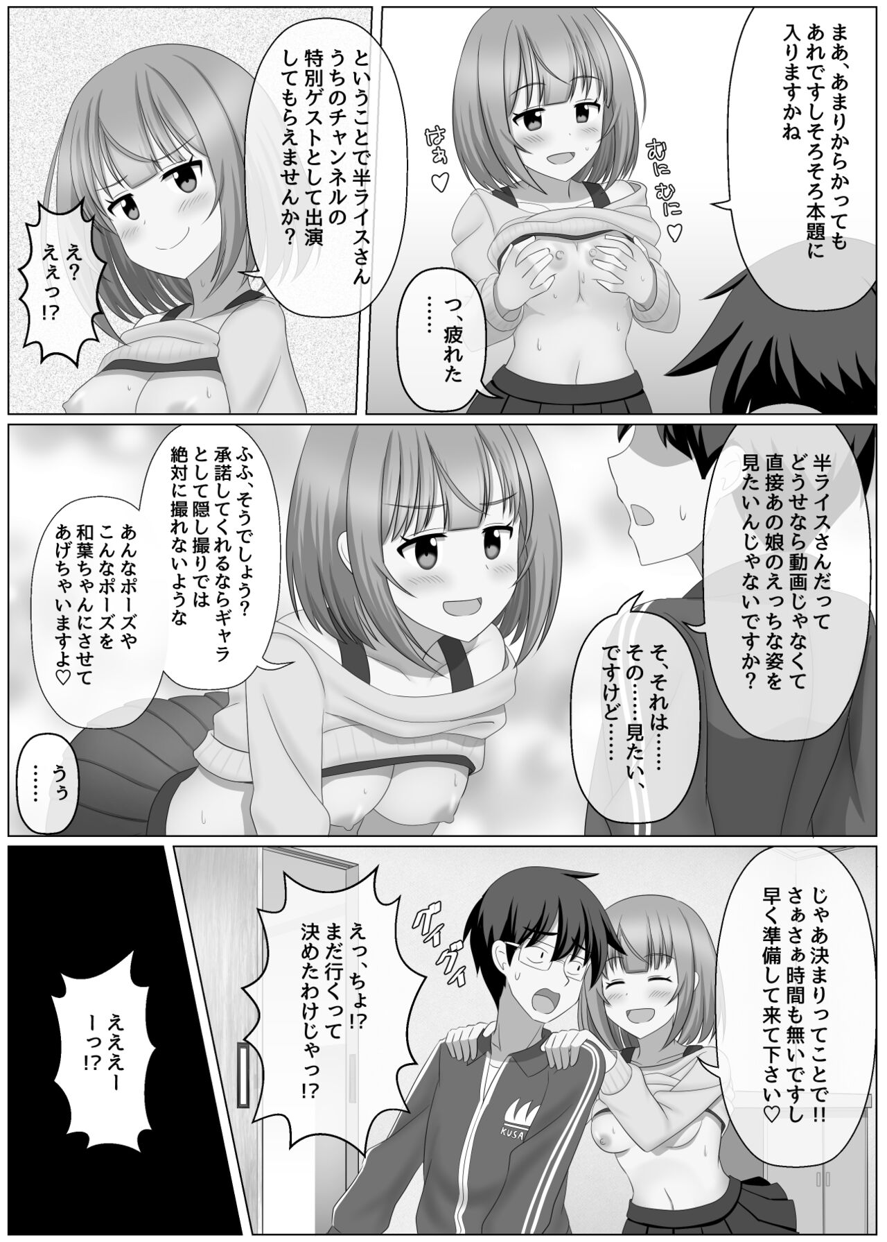Nottori Channel | Possession Channel page 8 full