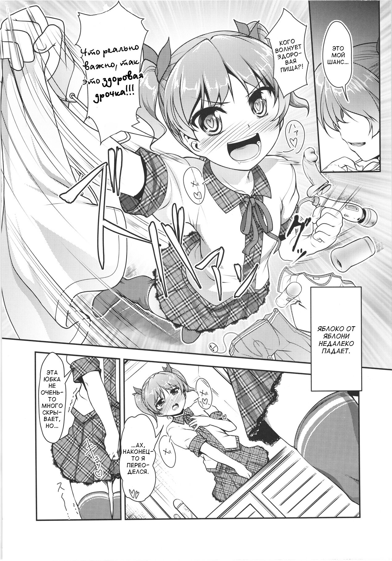 JosOna Ekstasis! Soushuuhen page 10 full