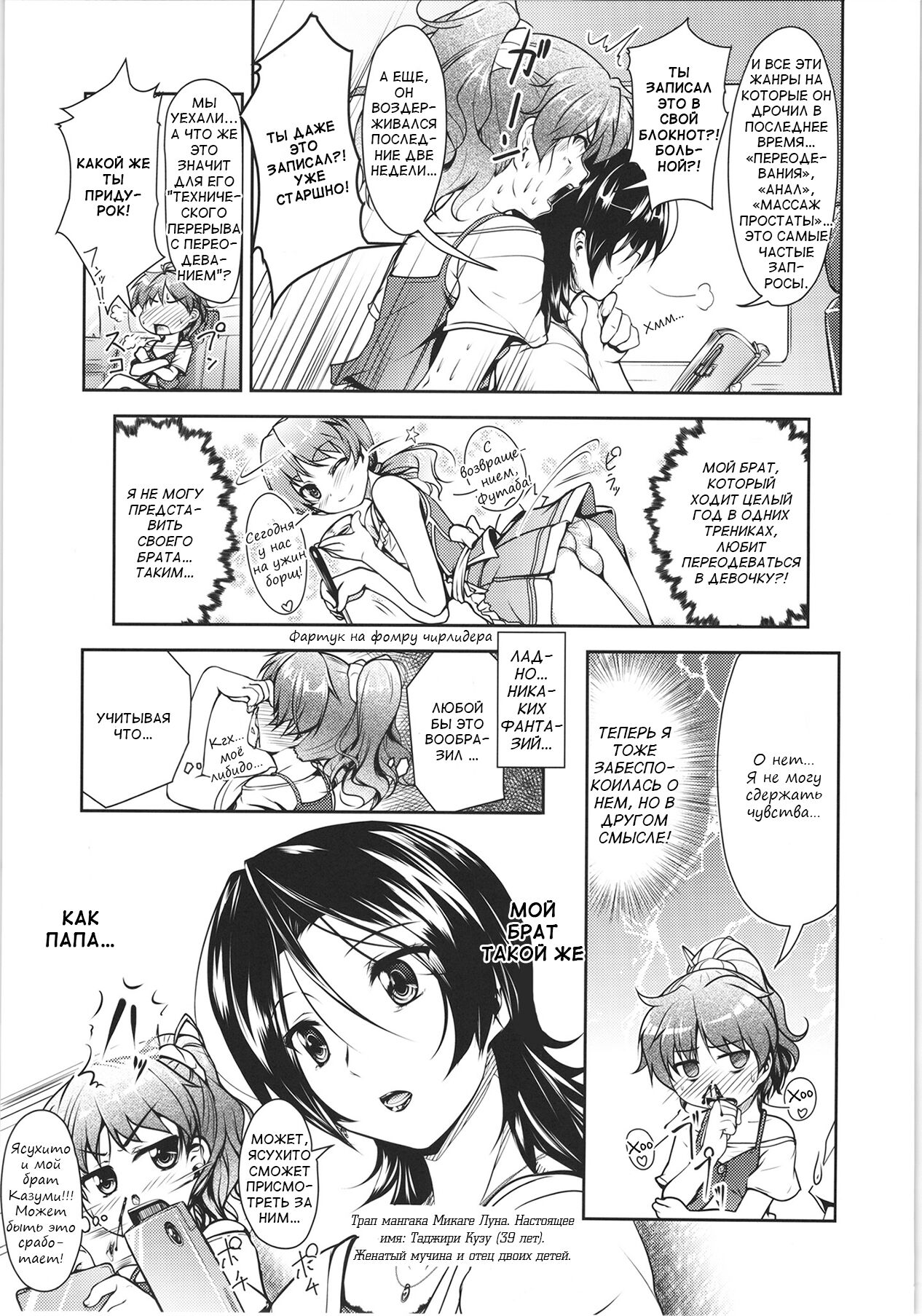 JosOna Ekstasis! Soushuuhen page 9 full