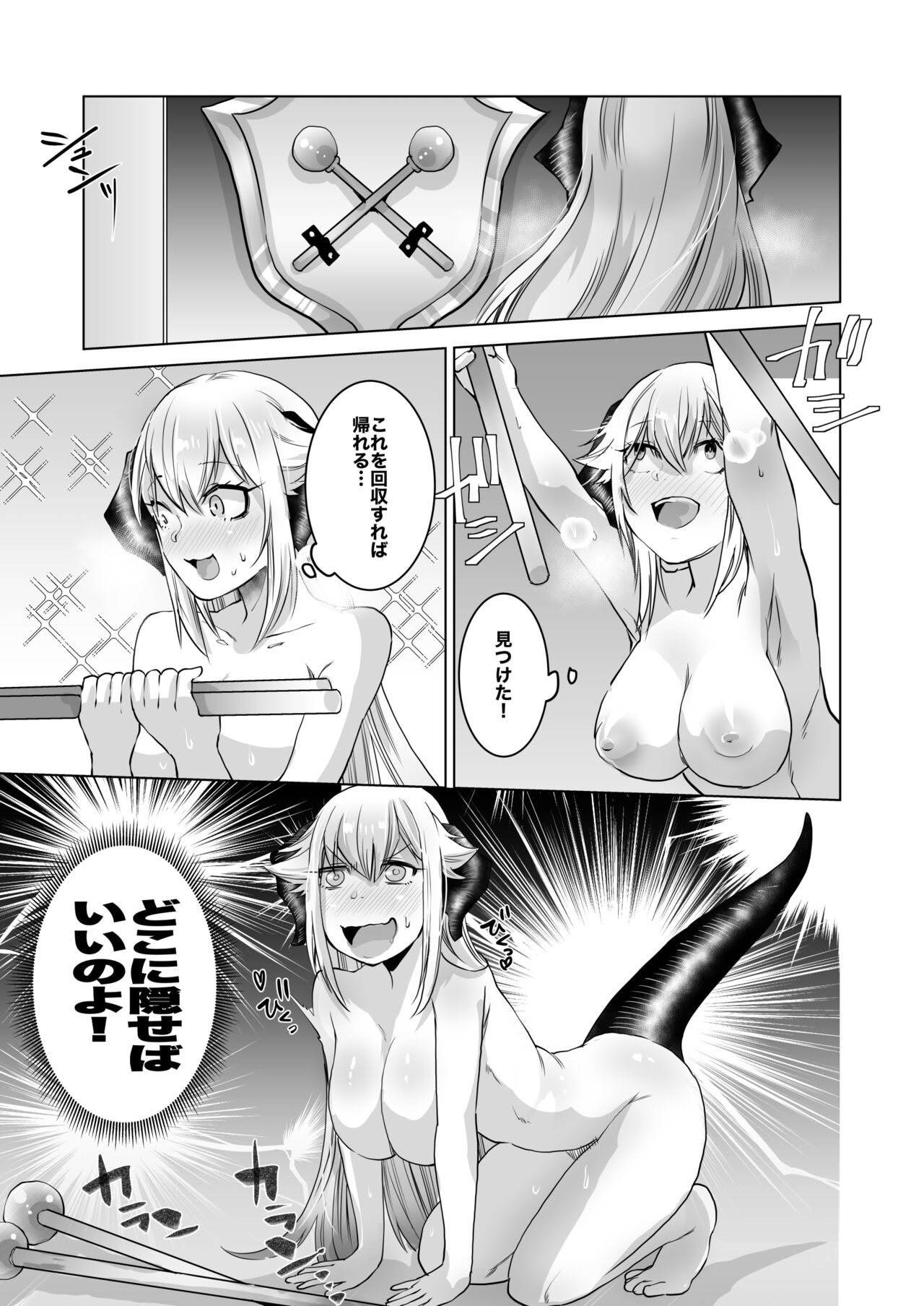 SIZSTAR'S STORY page 7 full