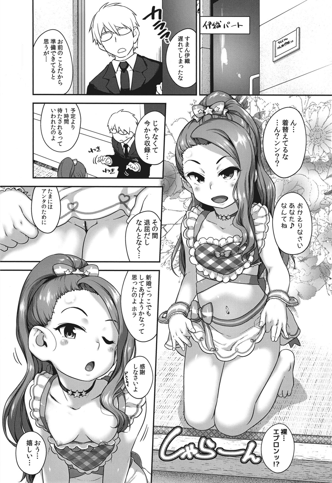 Hadaka Apron ga Semetekitazo page 3 full