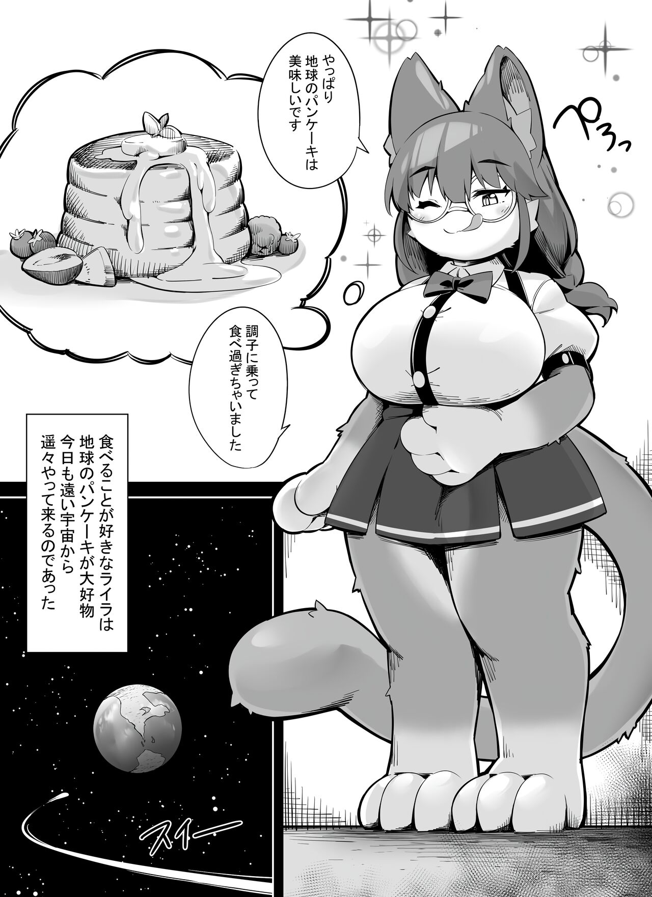 Lyna big sweet page 1 full