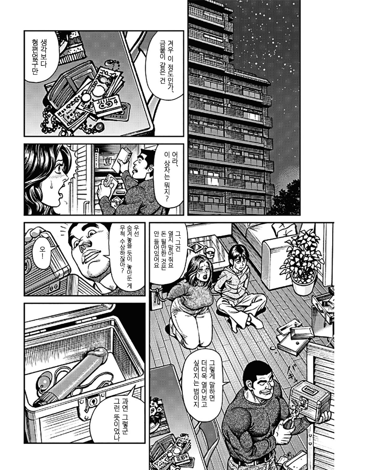 Hakuchyu inkou♡kyojiri mama no himitsu page 2 full