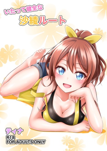 Itatte Kenzen na Saaya Route cover