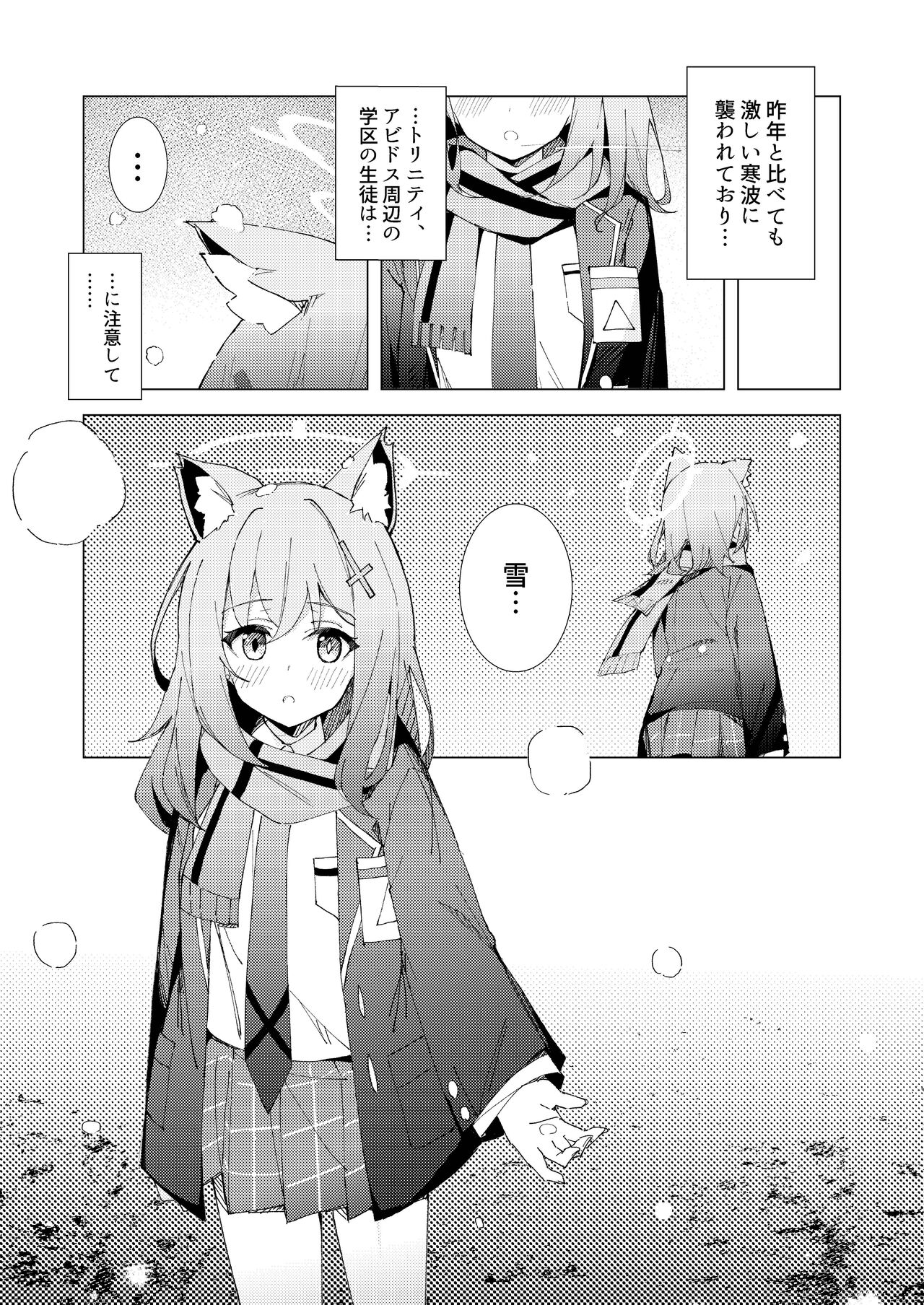 Kimi ga Hitori de Arukeru You ni page 3 full
