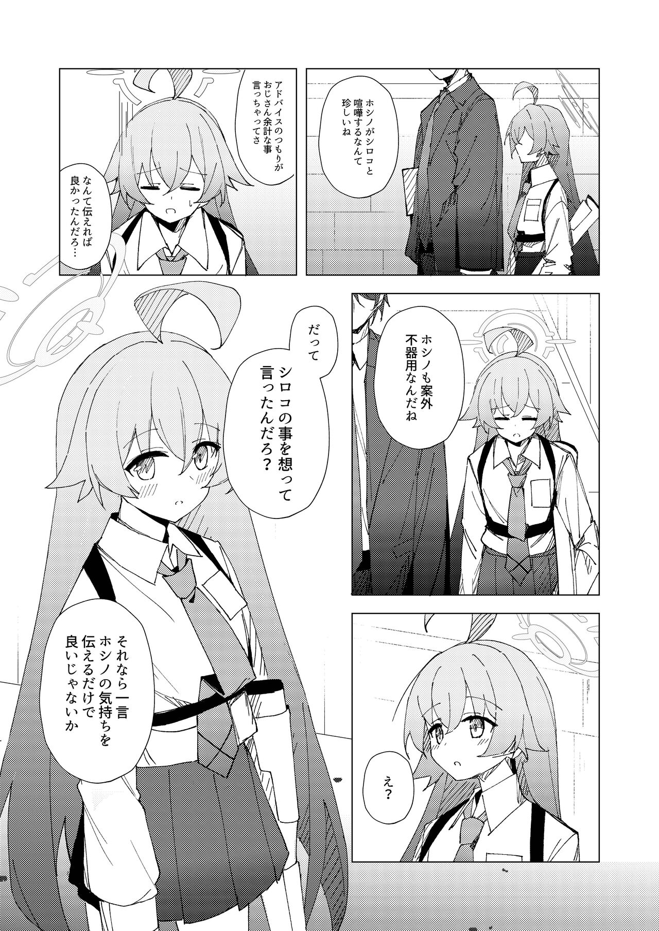 Kimi ga Hitori de Arukeru You ni page 5 full