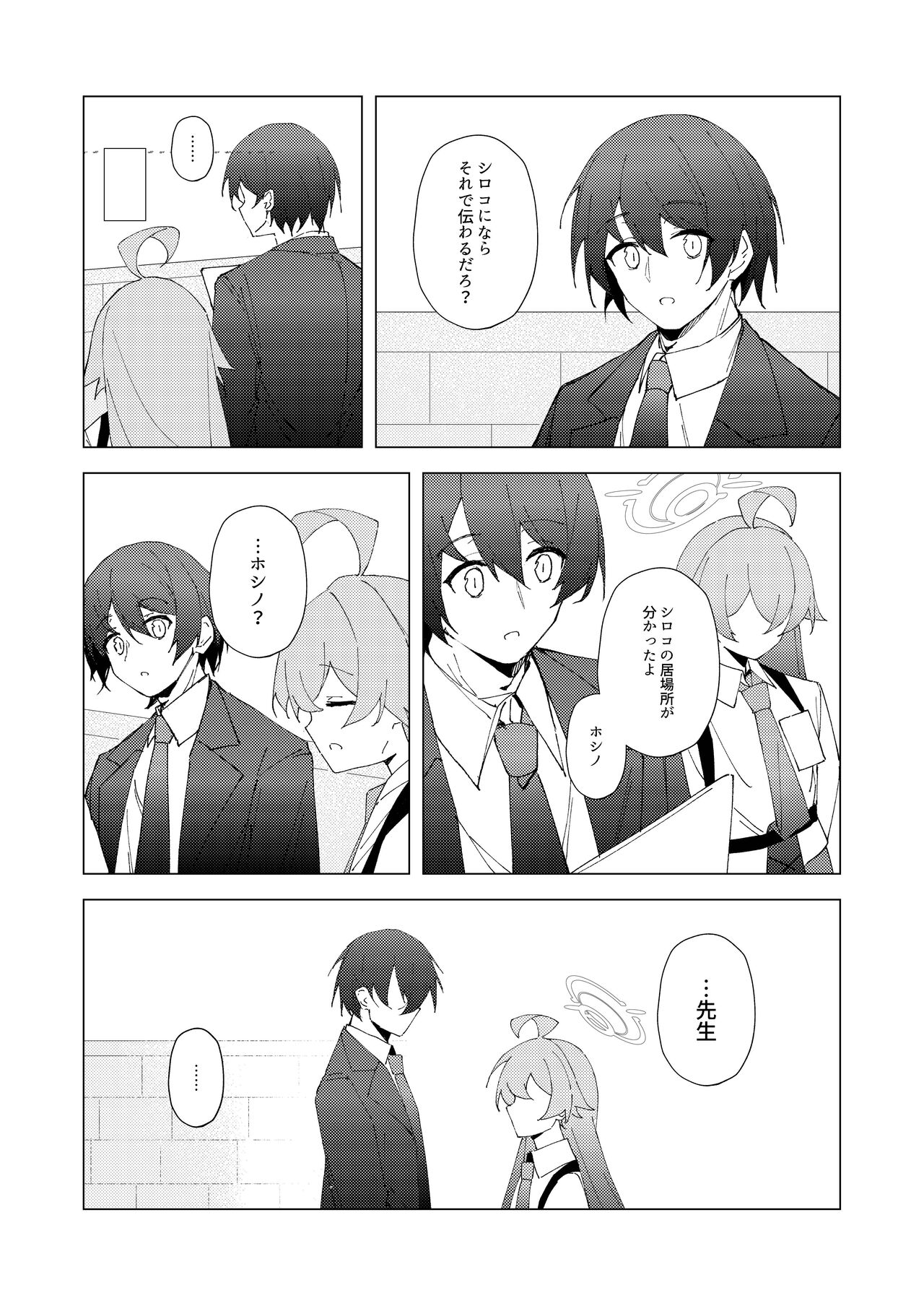 Kimi ga Hitori de Arukeru You ni page 6 full