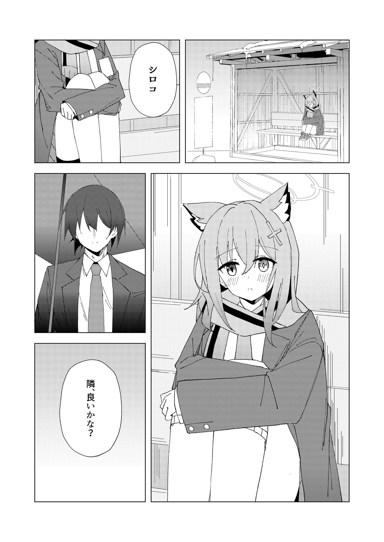 Kimi ga Hitori de Arukeru You ni page 7 full