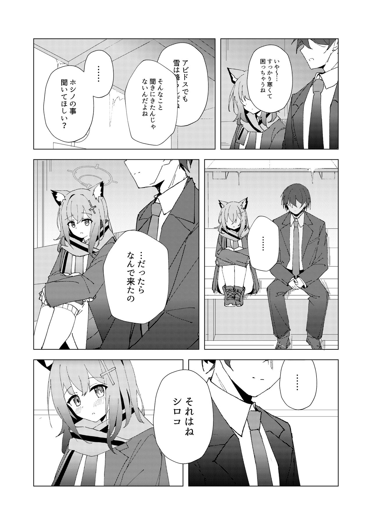 Kimi ga Hitori de Arukeru You ni page 8 full