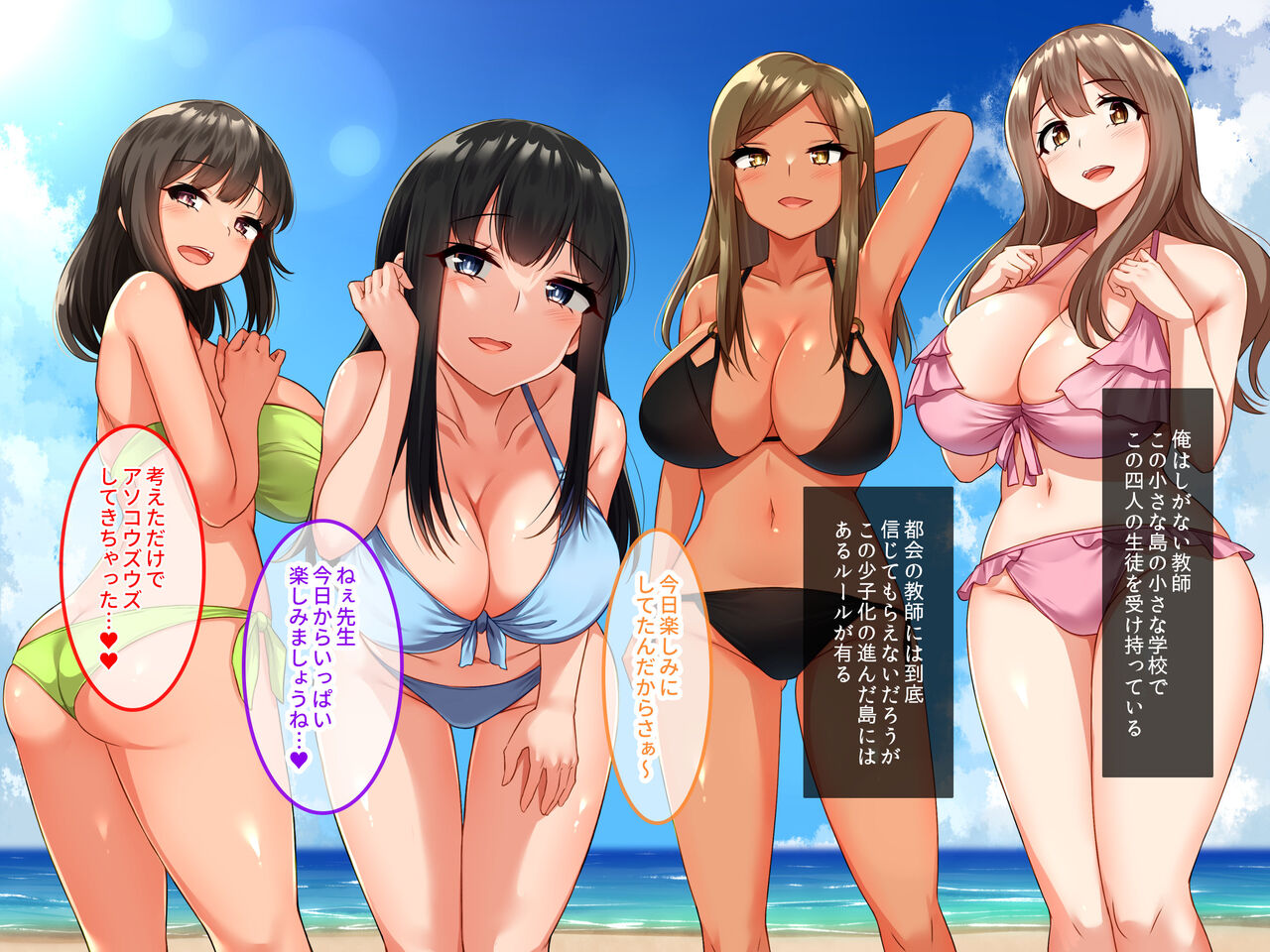 Funin-saki no Inaka no Kotou de Ten'nen Bakunyuu Shojo JK to Bitch de Kozukuri Seikatsu Shidou! page 3 full