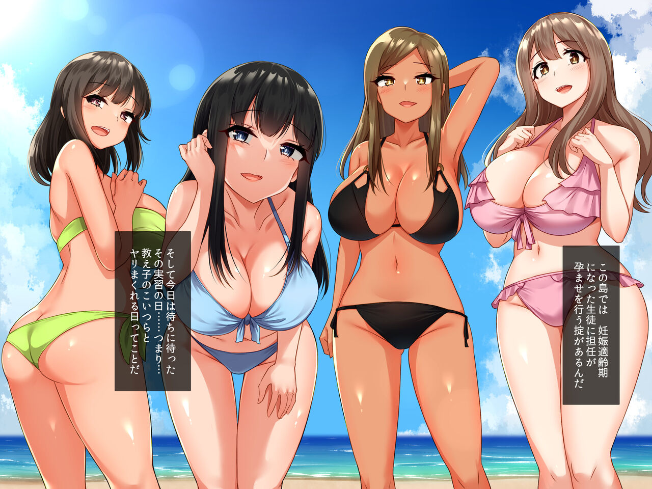 Funin-saki no Inaka no Kotou de Ten'nen Bakunyuu Shojo JK to Bitch de Kozukuri Seikatsu Shidou! page 4 full