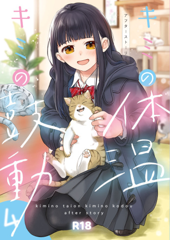 Kimi no Taion Kimi no Kodou 4 -After Story- cover