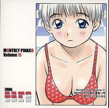 MONTHLY PINACO Volume 11 page 1 full