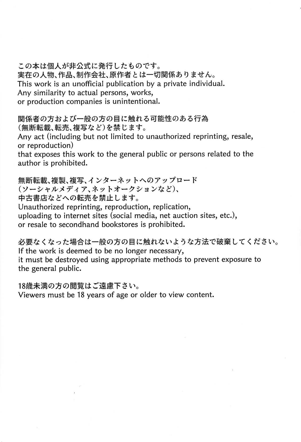 Sumanai Kusanagi-san page 3 full