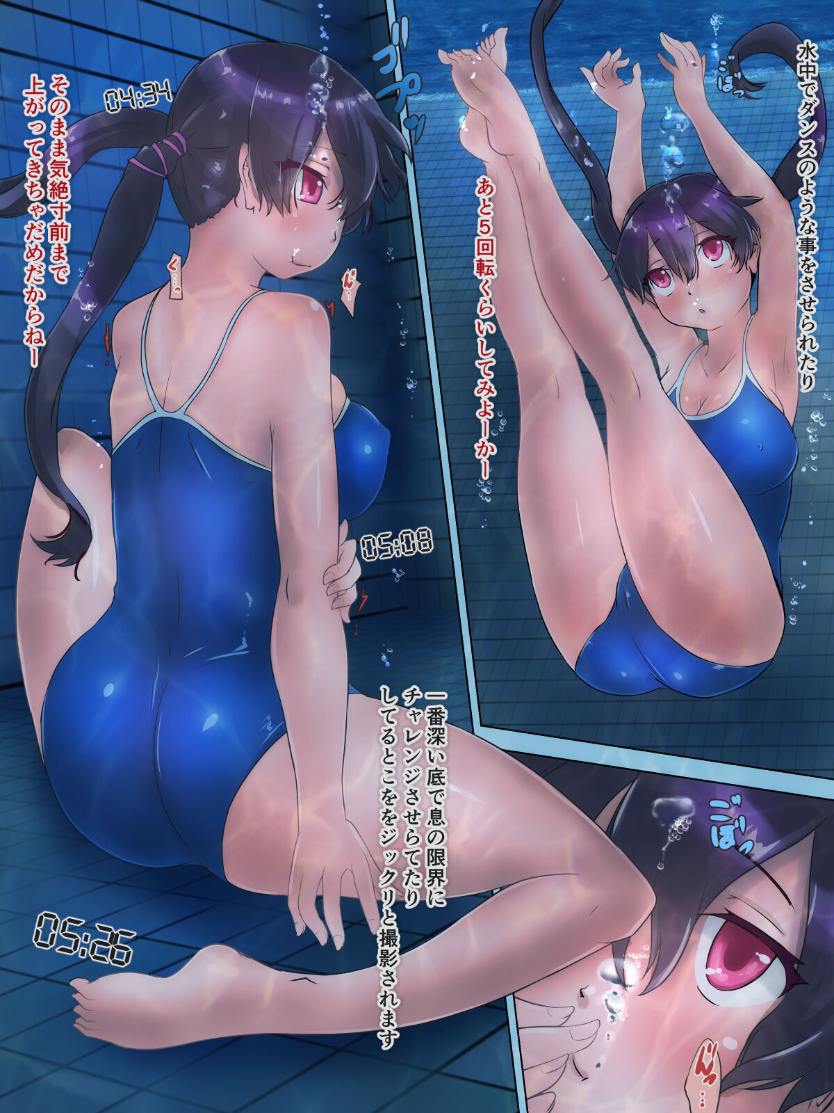 Do-M Kei Shojo no Mizuzeme Yami Baito Kinro Nisshi page 6 full