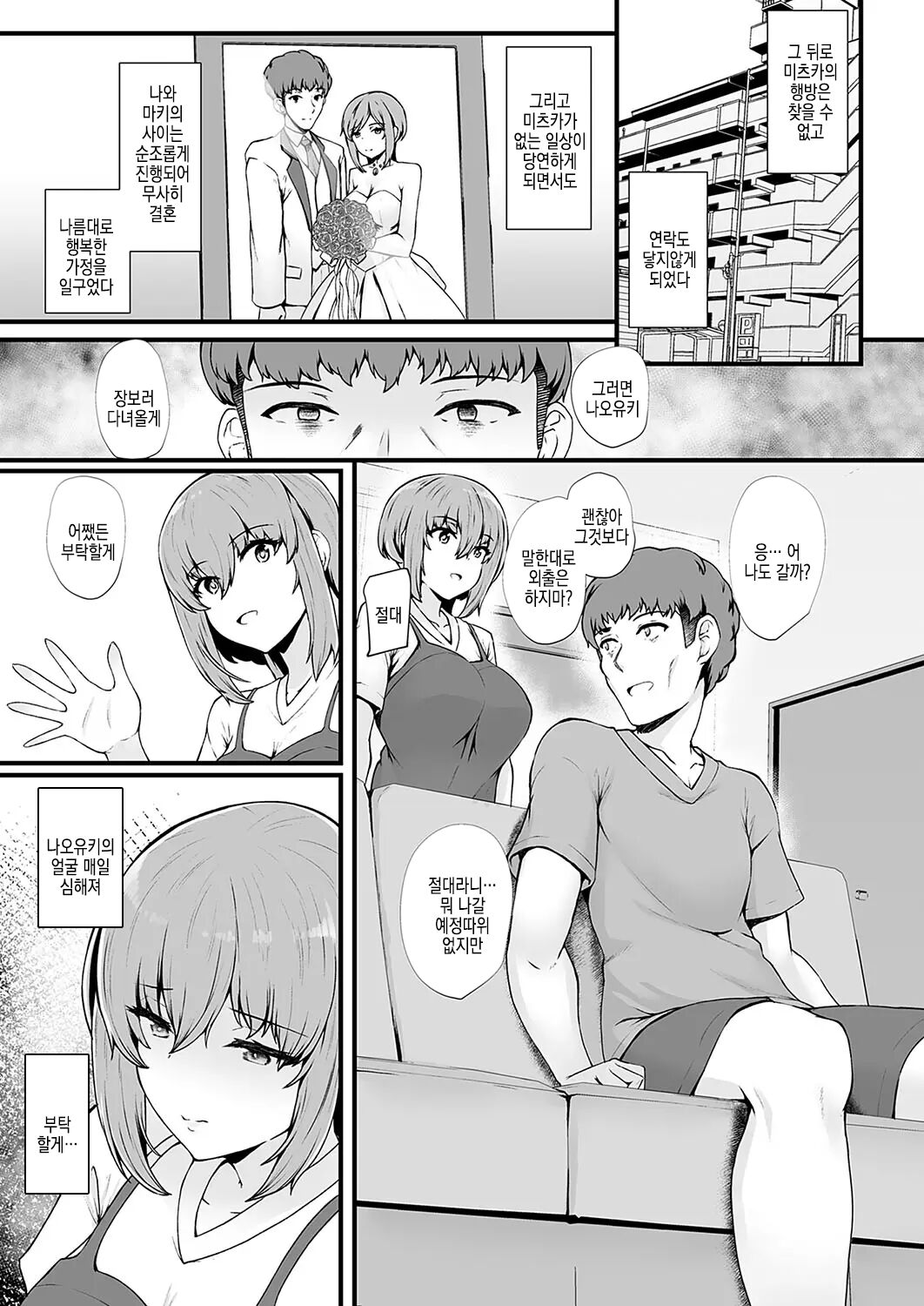 mitsu ana ~ uwaki ni naranai osanajimi JK anal no tsukaikata ~ dai 6 ana | 미츠구멍 ~ 바람피는게 되지않는 소꿉친구 JK 아날 사용법 ~ 제 6 구멍 page 1 full