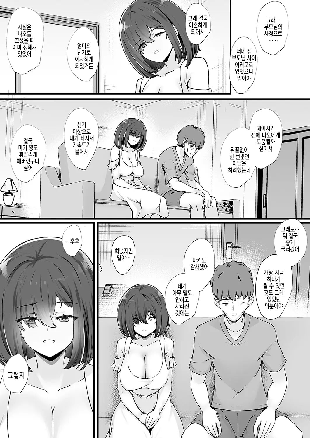 mitsu ana ~ uwaki ni naranai osanajimi JK anal no tsukaikata ~ dai 6 ana | 미츠구멍 ~ 바람피는게 되지않는 소꿉친구 JK 아날 사용법 ~ 제 6 구멍 page 3 full