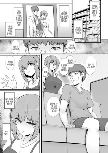 mitsu ana ~ uwaki ni naranai osanajimi JK anal no tsukaikata ~ dai 6 ana | 미츠구멍 ~ 바람피는게 되지않는 소꿉친구 JK 아날 사용법 ~ 제 6 구멍 cover