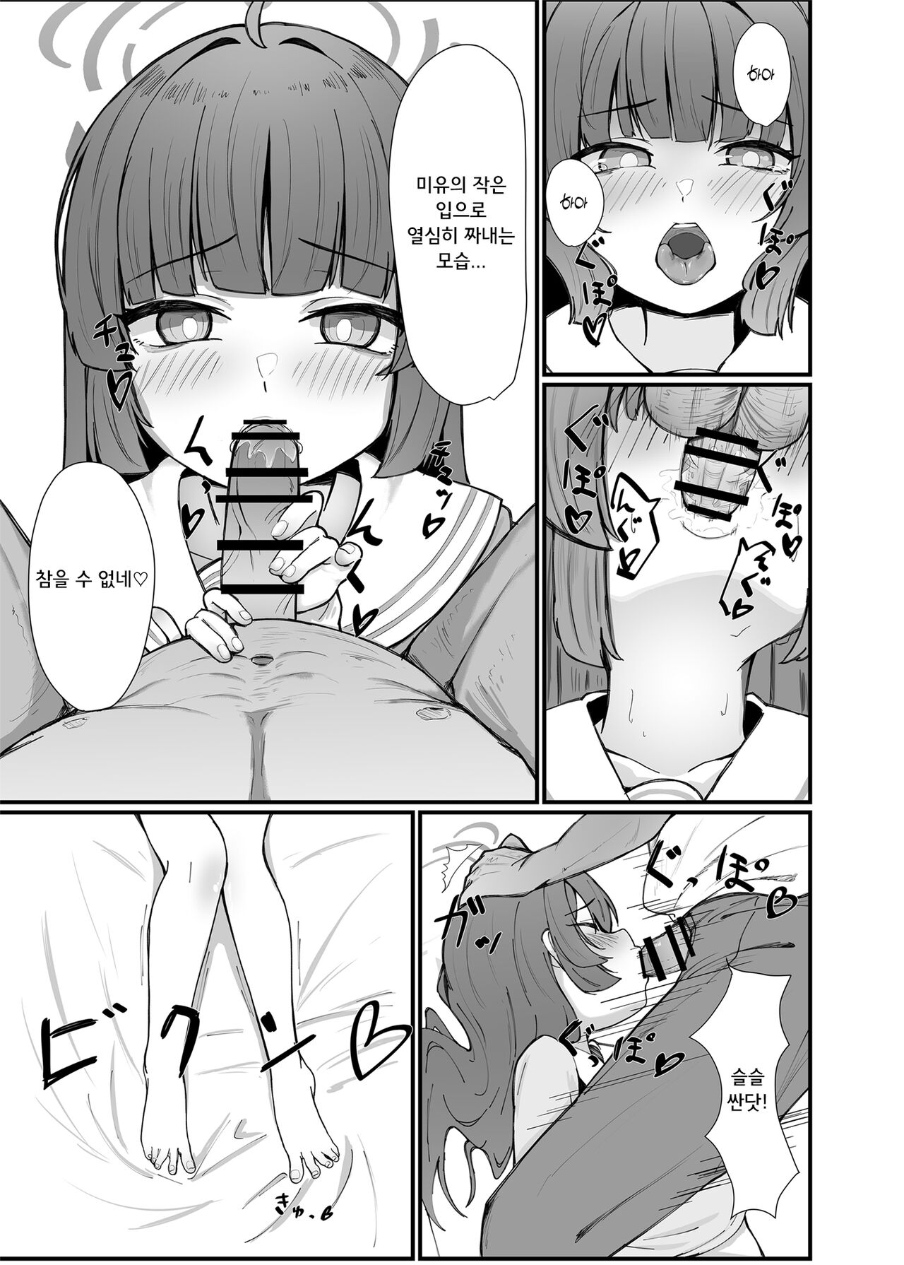 Usagi-zakari page 10 full