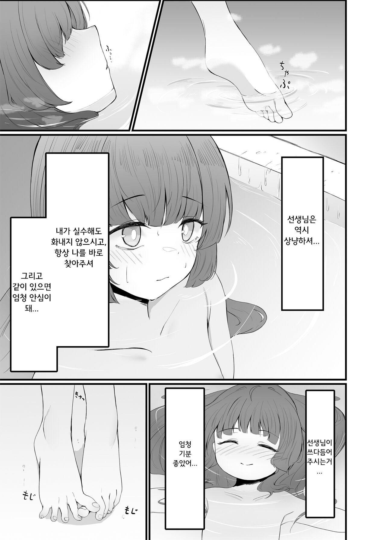 Usagi-zakari page 4 full