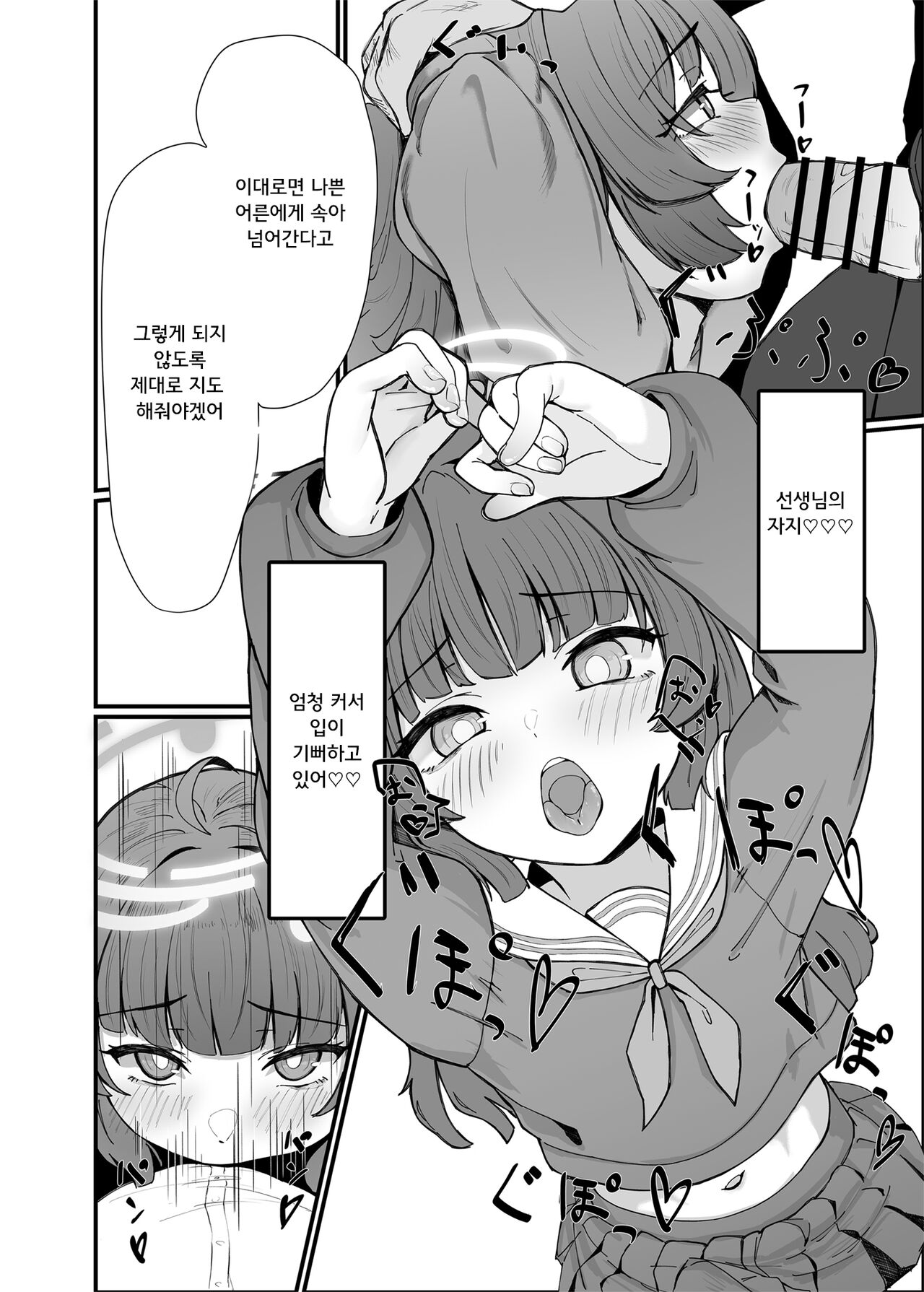 Usagi-zakari page 9 full