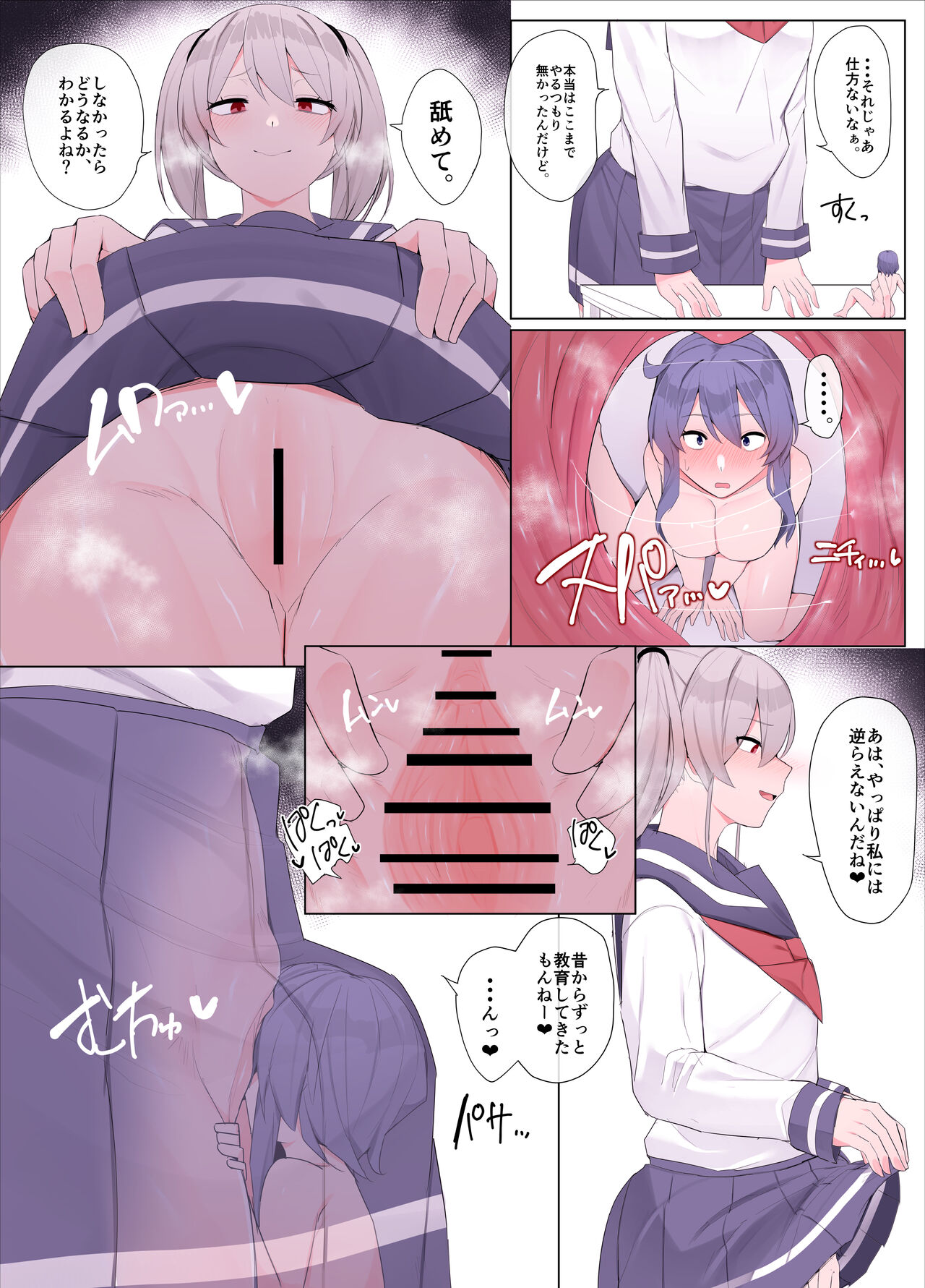 imouto ni sihai sa reru ane page 8 full