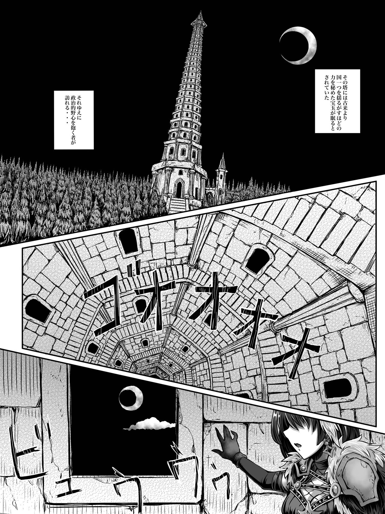 zenmetuonnaadobentya page 10 full