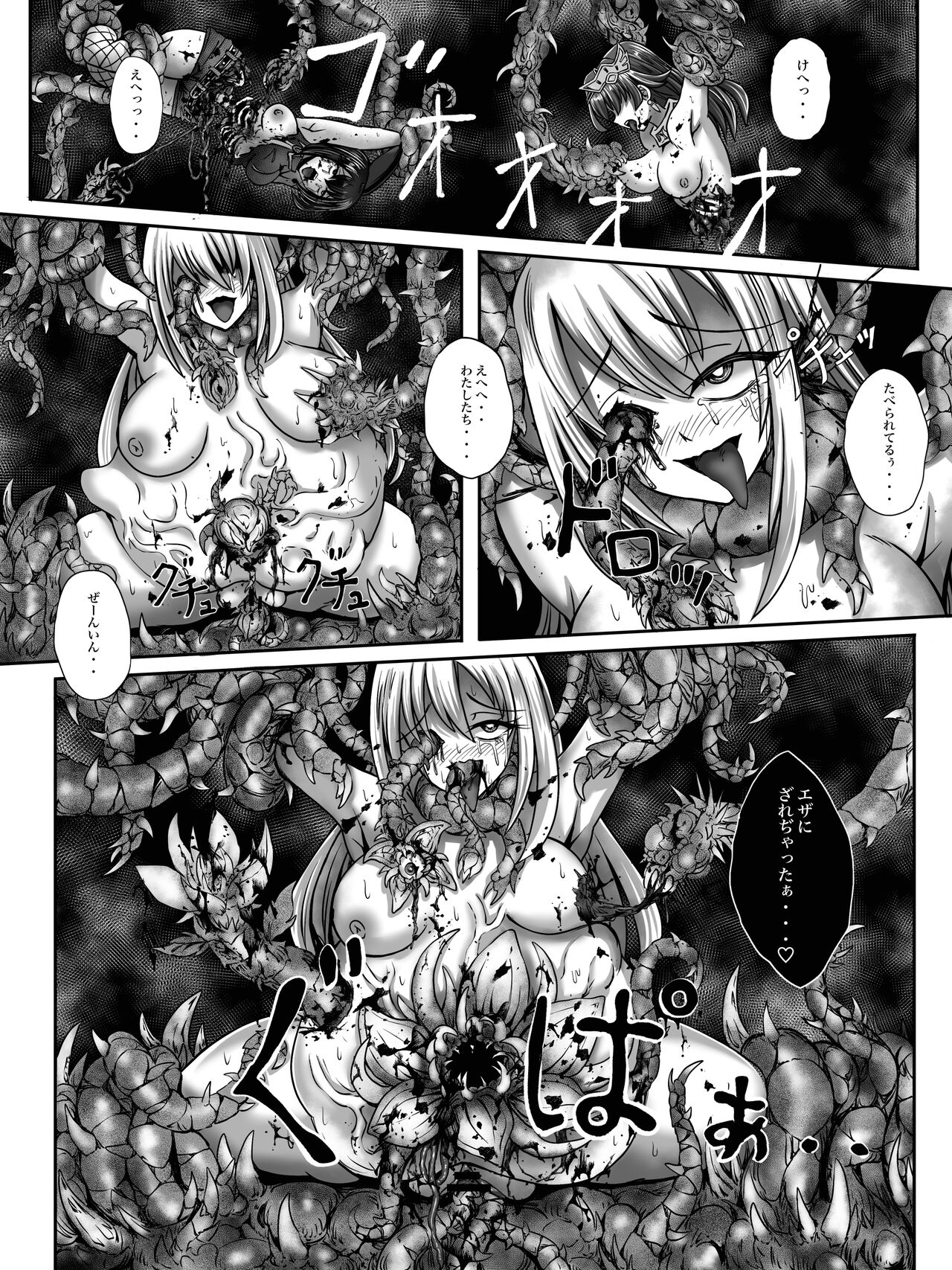zenmetuonnaadobentya page 8 full