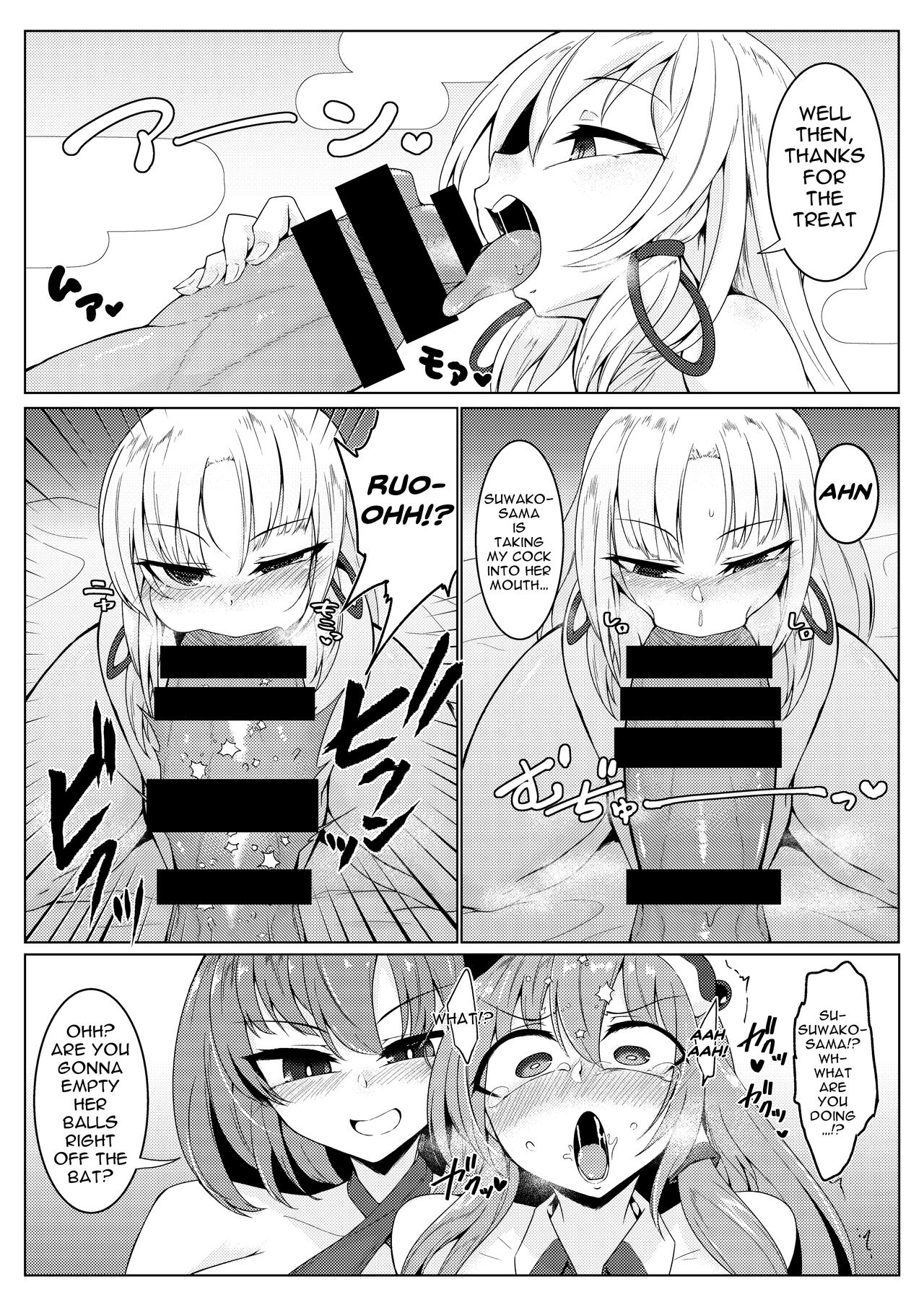Chuunyuu! Kami-sama Power!! | Injection!! God Power!! page 5 full
