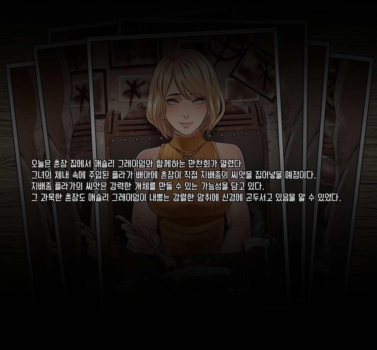 GAMEOVERS:RE_FILE08/PL page 2 full