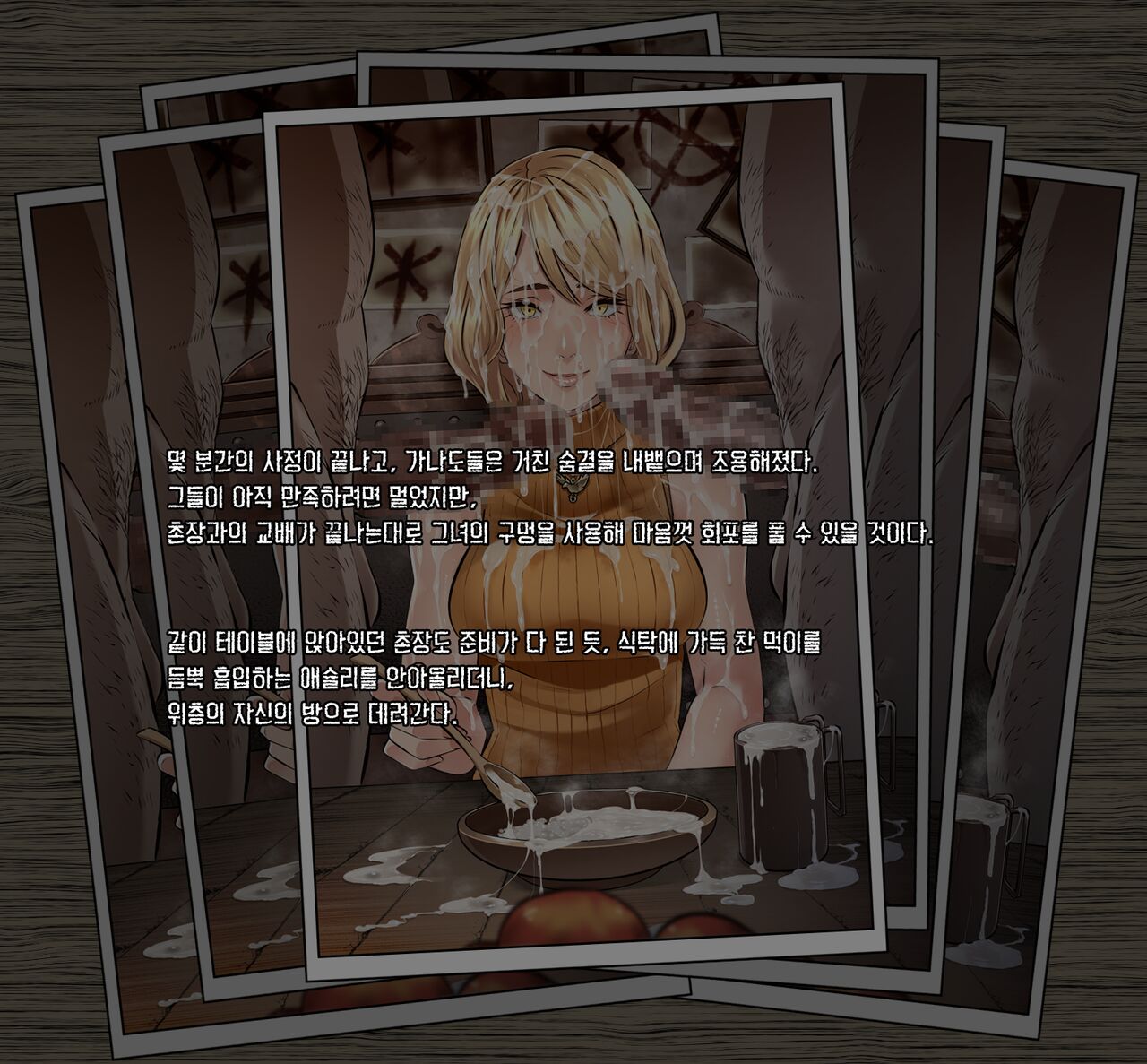 GAMEOVERS:RE_FILE08/PL page 8 full