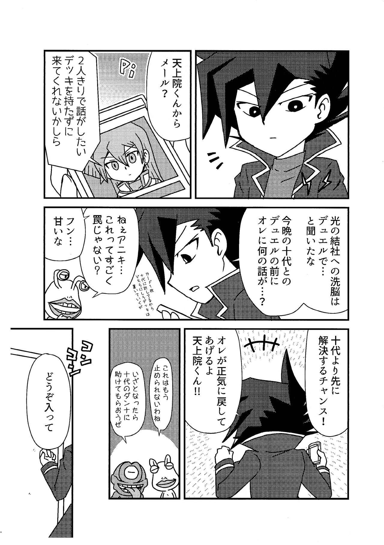 Kuro no ore ga mata shiroku some rareyou to shite iru yodaga!? page 2 full