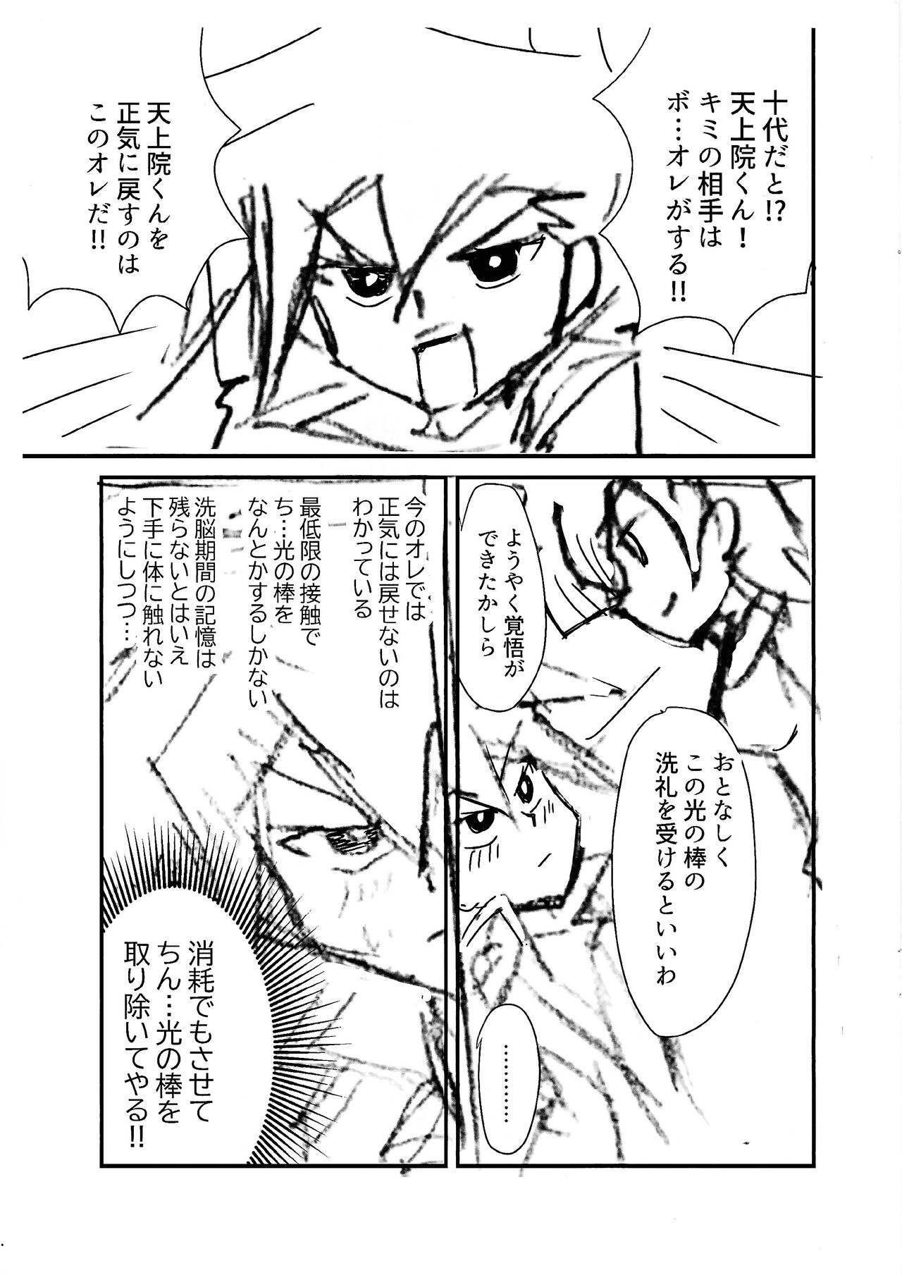 Kuro no ore ga mata shiroku some rareyou to shite iru yodaga!? page 4 full