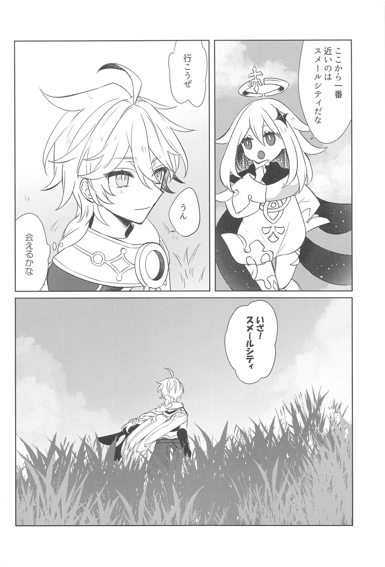 LIQUID COURAGE page 5 full