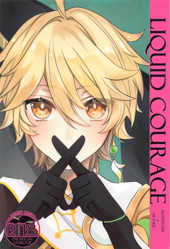 LIQUID COURAGE cover