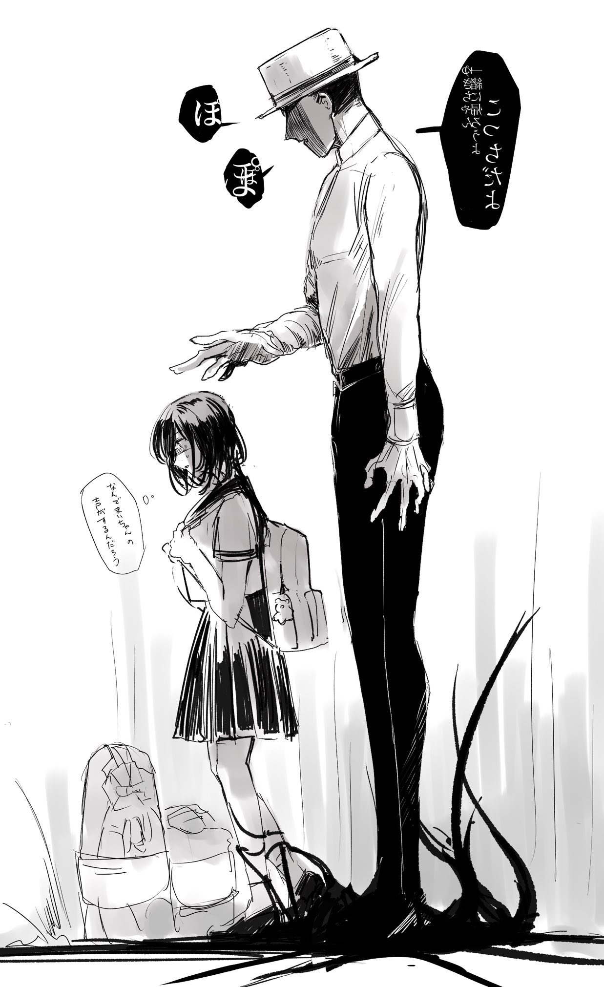 hasshaku-sama page 1 full